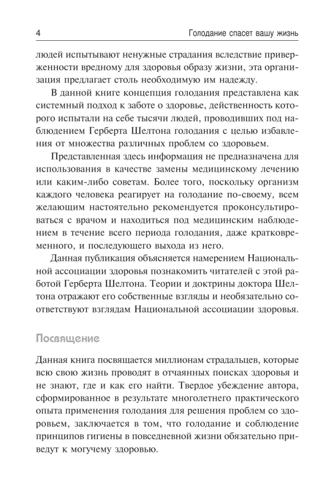Badašana izglābs jūsu dzīvību
